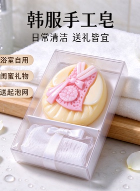 韩服造型手工皂洁面皂伴手礼礼盒