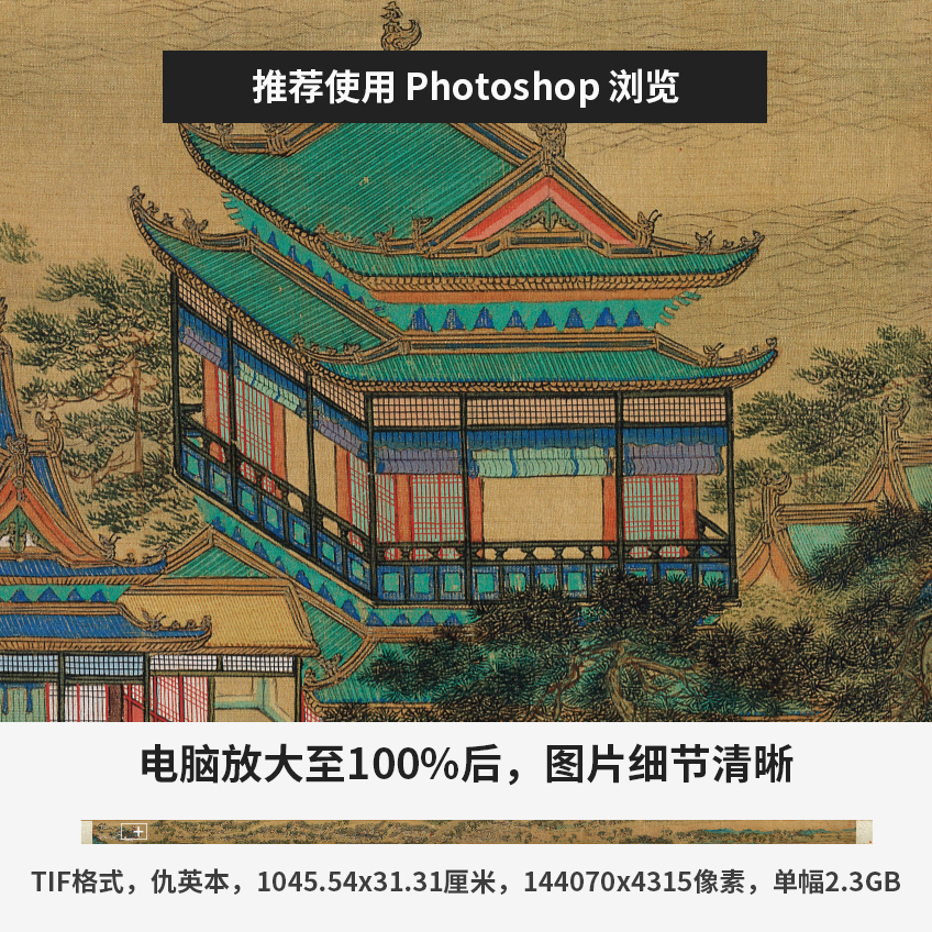 清明上河图高清全景国画图片电子版张择端仇英清院装饰画临摹素材