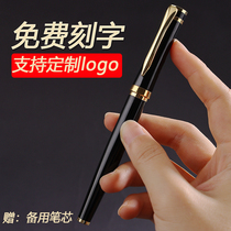 Signature Pen Business Office Metal Precious Pearl Pen Gift Black Neutral Water Pen Logo Customized Lettering Gift