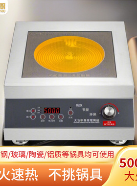 商用大功率不挑锅具电陶炉
