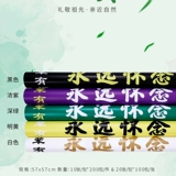 Цинминг -фестиваль жертва хризантемы бумаги Жертва предка жертвоприношением за герметичную жертву цветочную сумку хризантемума упаковочная бумага, всегда пропустите букет