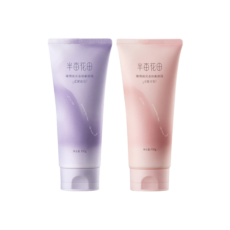 半亩花田身体素颜霜烟酰胺脖子全身裸妆不沾水正品女冷象牙色200g,淘宝优惠券,粉丝福利购,淘宝优惠卷