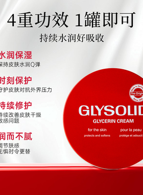 意大利glysolid红色护手霜100ml
