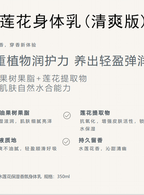 东方宝石保湿留香身体乳按压泵头