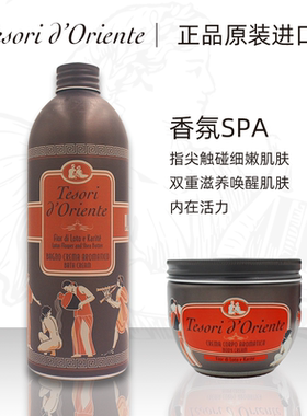 香水型沐浴乳东方宝石持久留香