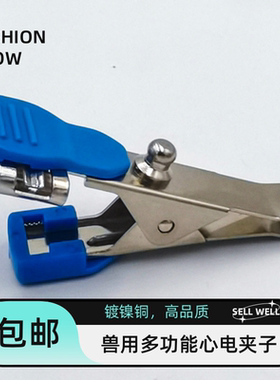 宠物心电夹动物监护仪心电导联夹
