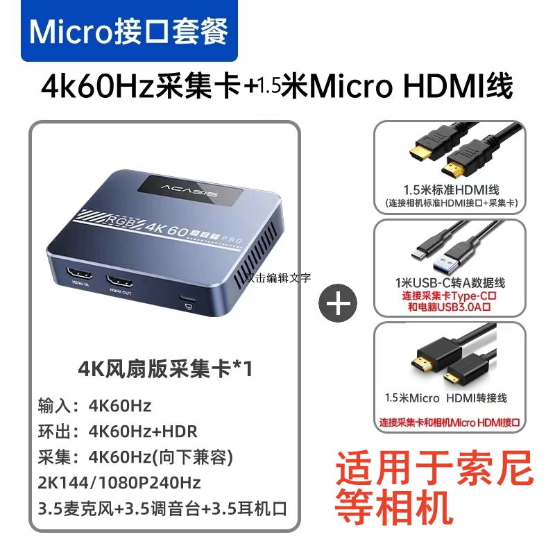 Acasis阿卡西斯007pro高清4K60Hz视频采集卡直播相机手机ipad平板 - 图1