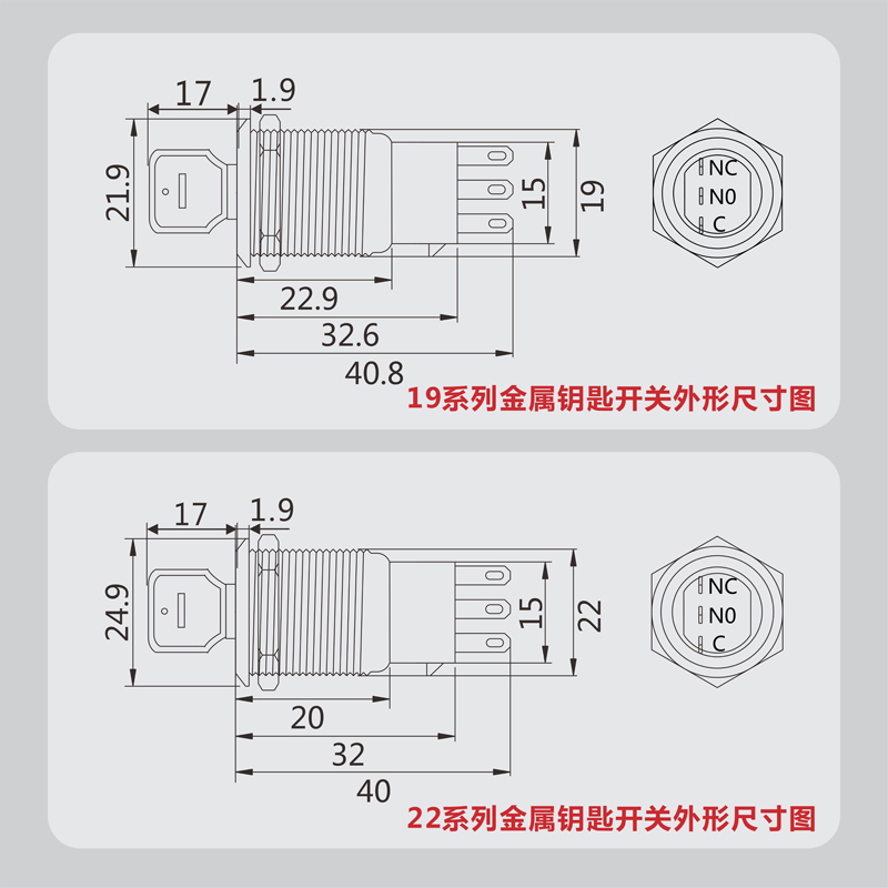 19MM/22MM三脚金属按钮旋钮自锁金属两档三挡选择转换旋扭开关 - 图2