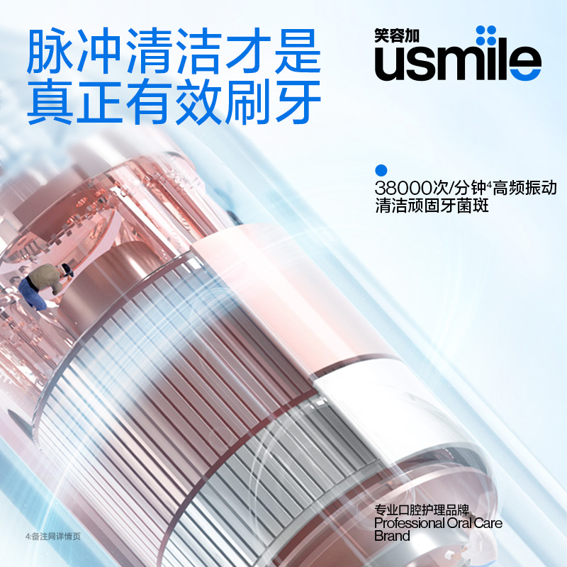 官方授权正品usmile电动牙刷冲牙器水牙线成人儿童冲牙器替换刷头 - 图1