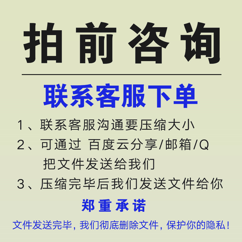 ppt pdf word高清无损压缩 jpg tif图片文件大小文档打包zip rar - 图0