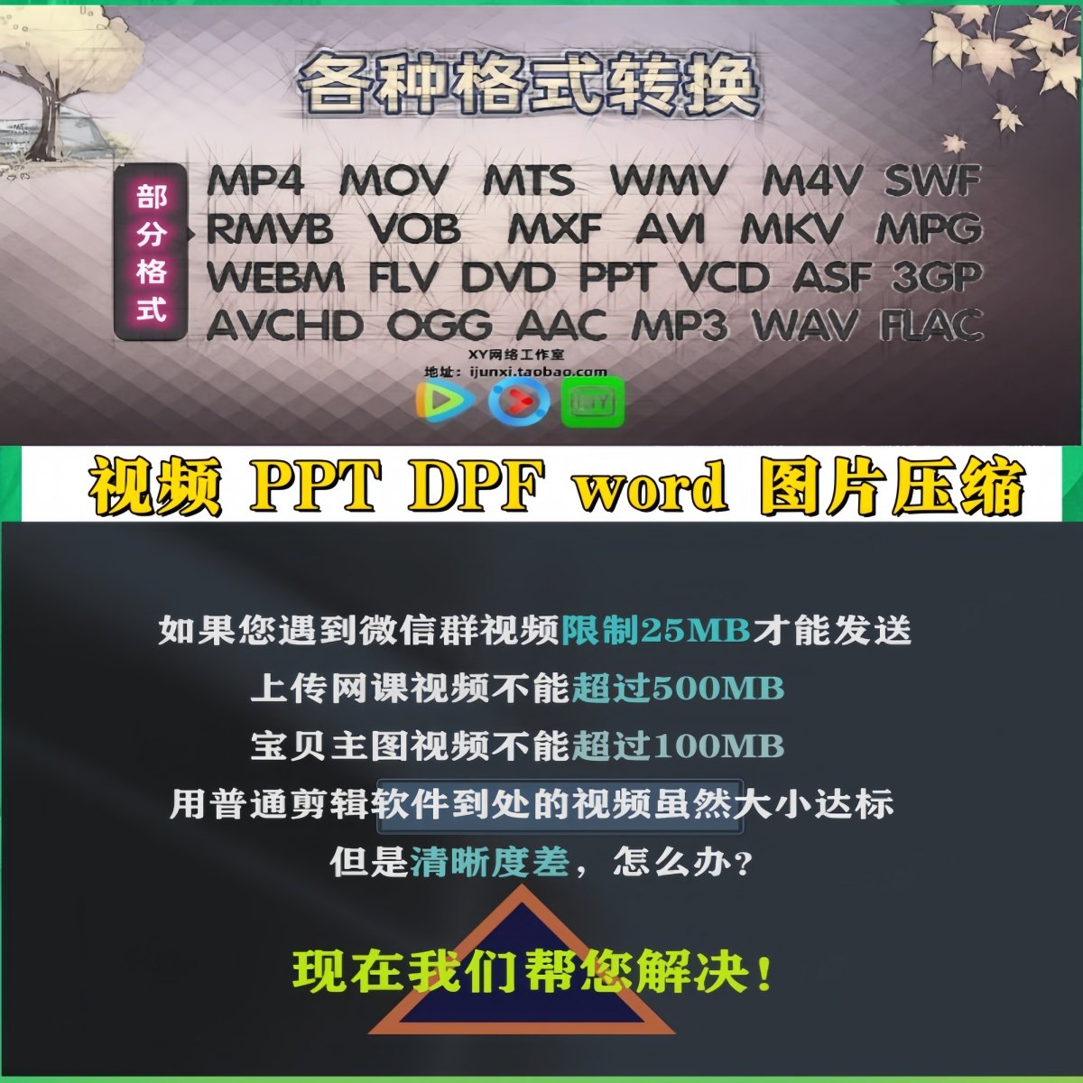 ppt pdf word视频无损压缩转mp4格式GIF改尺寸Excel图片文件大小,淘宝优惠券,粉丝福利购,淘宝优惠卷