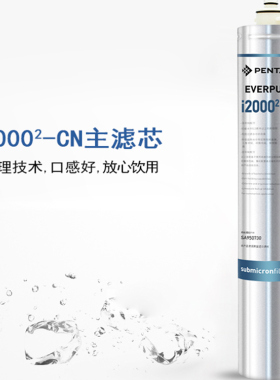 爱惠浦净水器原装全系列主滤芯