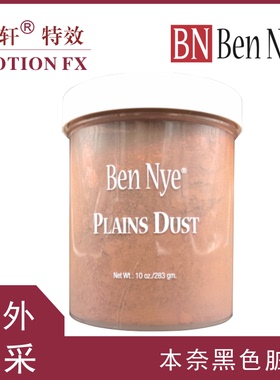 本奈脏粉做各种脏的效果