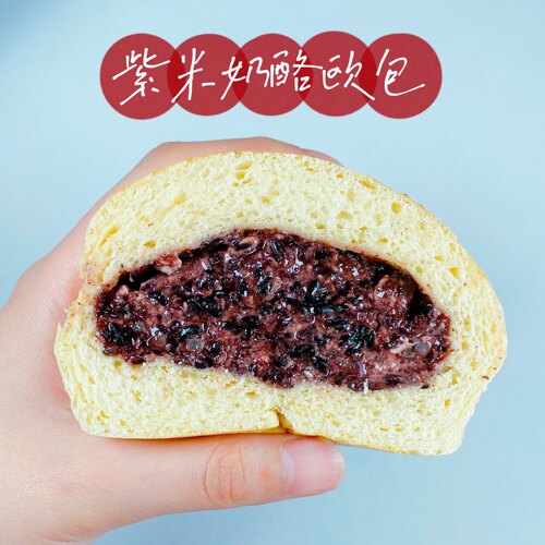 婷子低卡美食铺 8只混装夹心全麦面包  无加蔗糖油脂 手工欧包 - 图3
