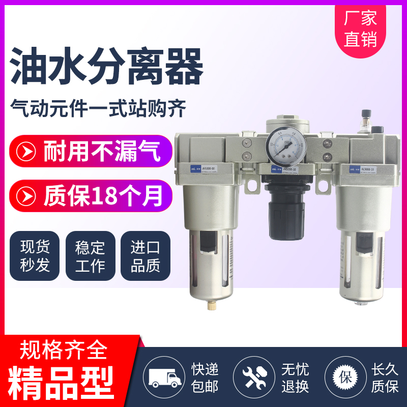 气动三联件AC5000-10/06D油水分离器AF+AR+AL空压机过滤自动排1寸 - 图0