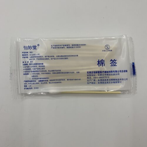 20支装棉签通用密封口急救包配件掏耳棒单头脱脂棉棒一次性棉棒袋 - 图0