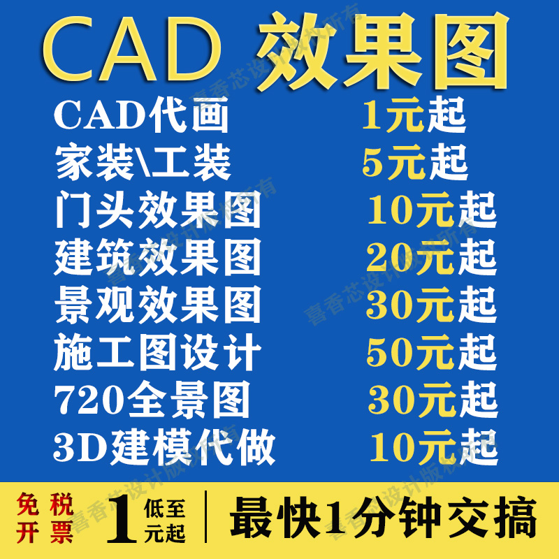 3Dmax效果图制作CAD家装工装室内施工图建模鸟瞰图施工图代做别墅 - 图0