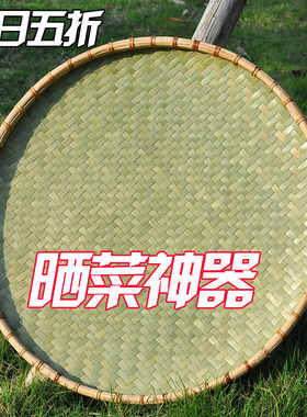 头层竹青竹编簸箕晾晒竹筛子手工