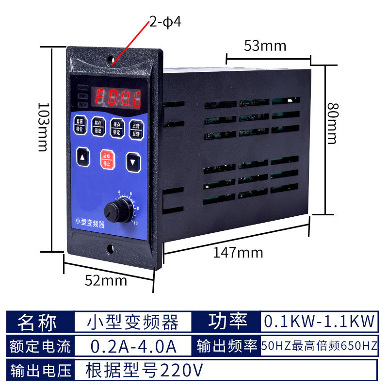 小型通用变频器单相进三相220V出 200W方形电动机变频调速器-图2