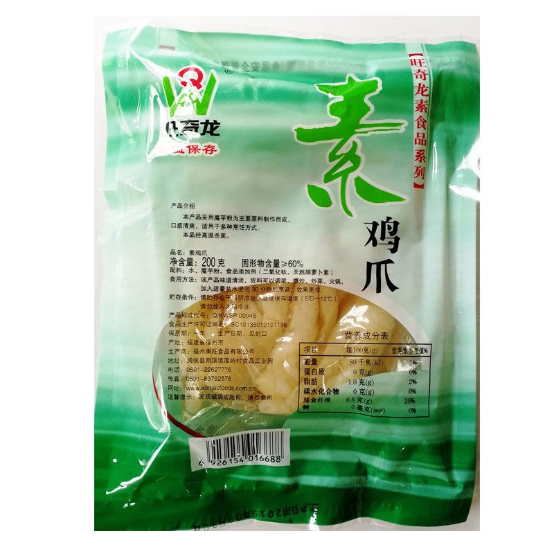 素鸡爪魔芋素食佛家纯素食品仿荤斋菜寺院怀旧素斋仿真凤爪旺奇龙-图3