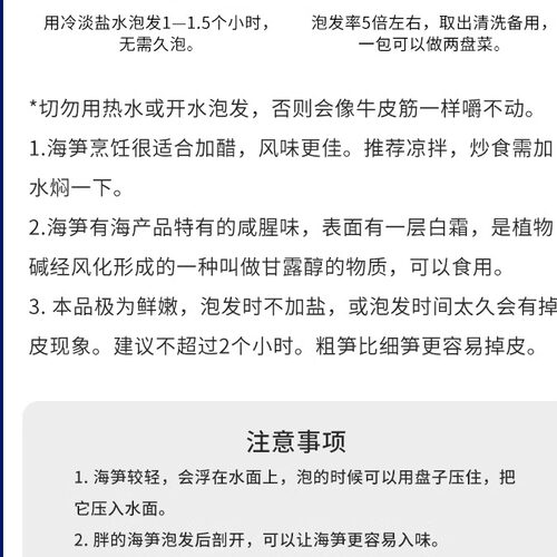 海笋海茸干货100克野生南极冰笋酒店特色菜商用素食凉拌菜干货 - 图2
