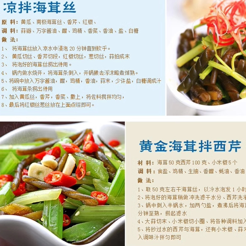 海笋海茸干货100克野生南极冰笋酒店特色菜商用素食凉拌菜干货 - 图0