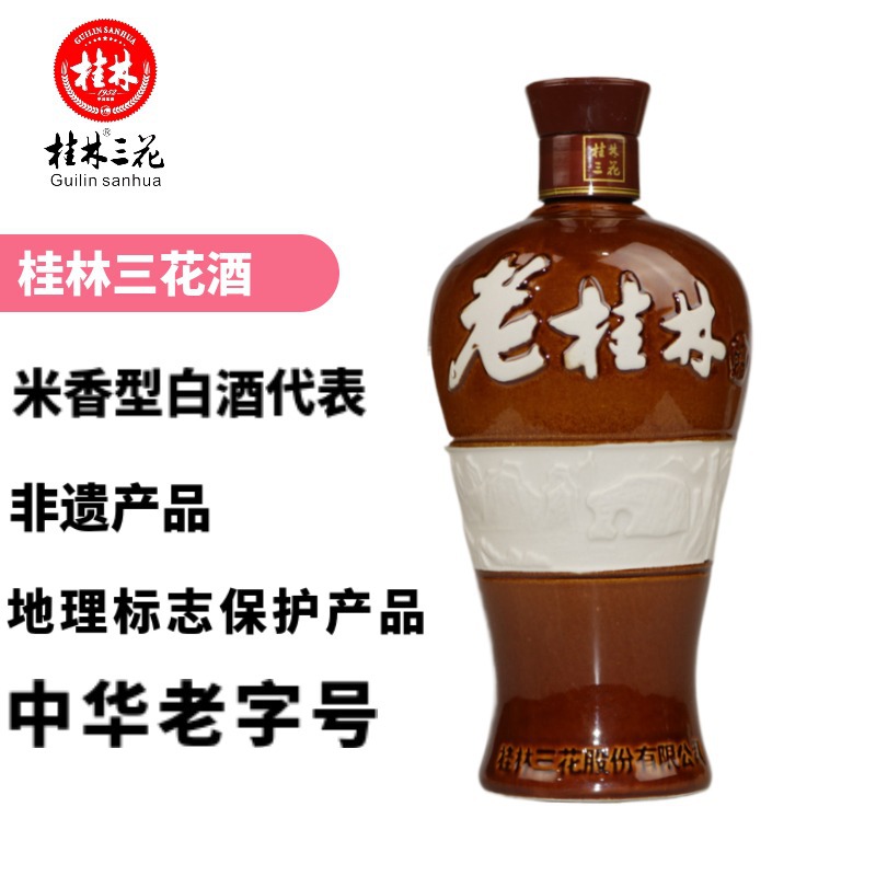 老桂林酒45度整箱500mlX6瓶白酒老三花洞藏米香型酒广西特产包邮