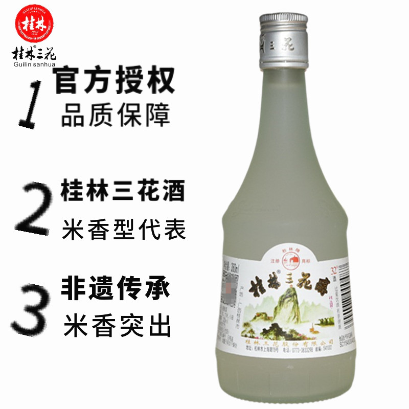 桂林三花32度360mlX2瓶装三花醇磨砂瓶米香型酒广西旅游特产包邮 - 图0