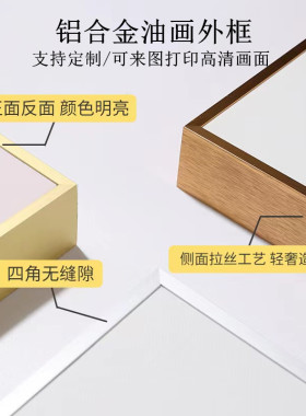油画框铝合金简约油画框窄边画框