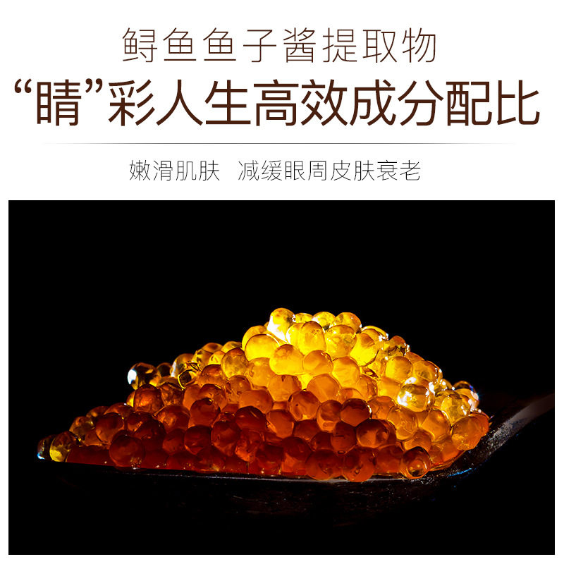 鱼子酱电动去淡化细纹黑眼圈眼霜 肌肤蜜月眼霜