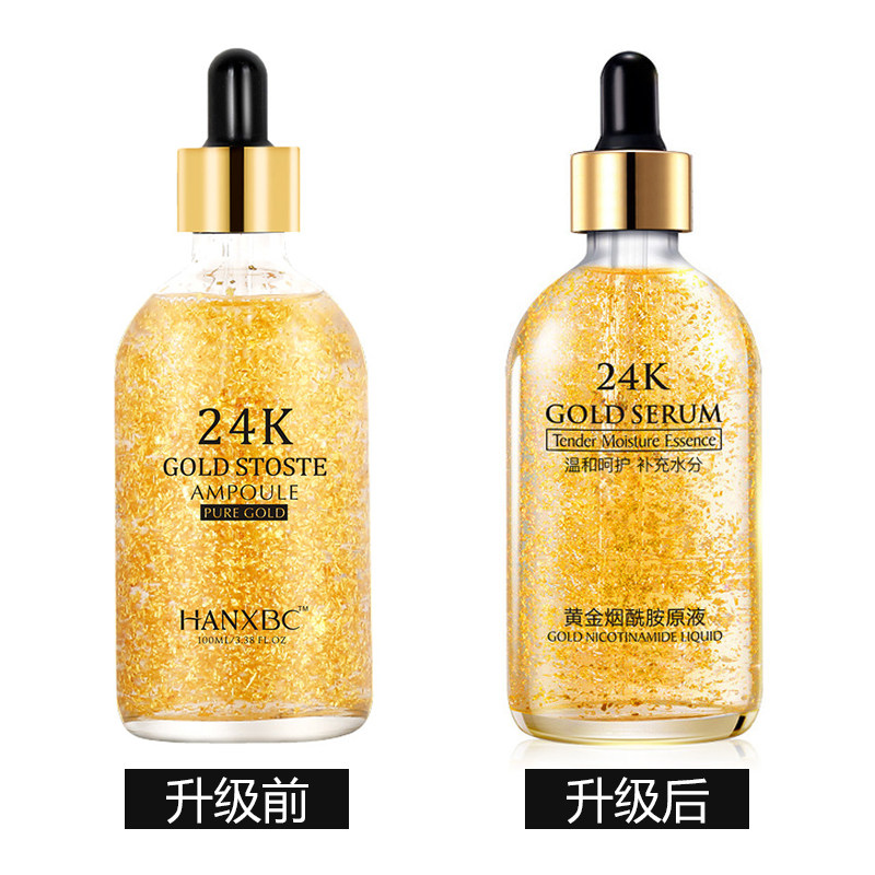 24k黄金玻尿酸面部精华精华液 肌肤蜜月安瓶/原液