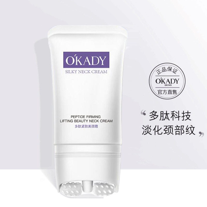 双滚动轮v型美颈霜 肌肤蜜月颈霜