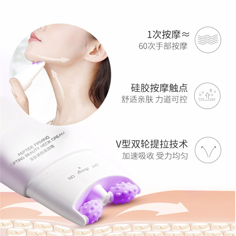 双滚动轮v型美颈霜 肌肤蜜月颈霜