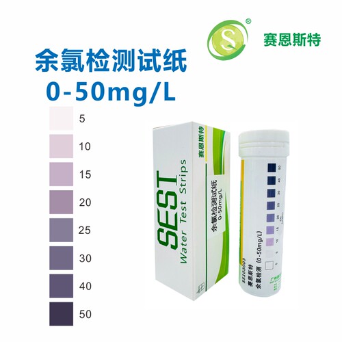 余氯检测试纸0-20ppm用于医院污水血透室水处理等行业厂家直销 - 图1