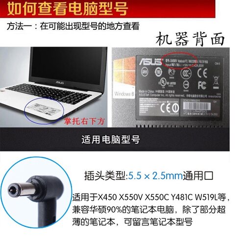 ASUS华硕W518L W508M W508L Y581C Y581L电源适配器充电器 线 - 图0