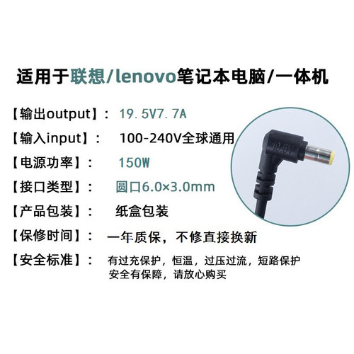 适用联想一体机A520 A530 A600 A700 A720 B300电源适配器线 - 图0