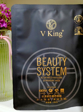 保证正品vking 水漾奢养面膜补水 200元3盒假了包退