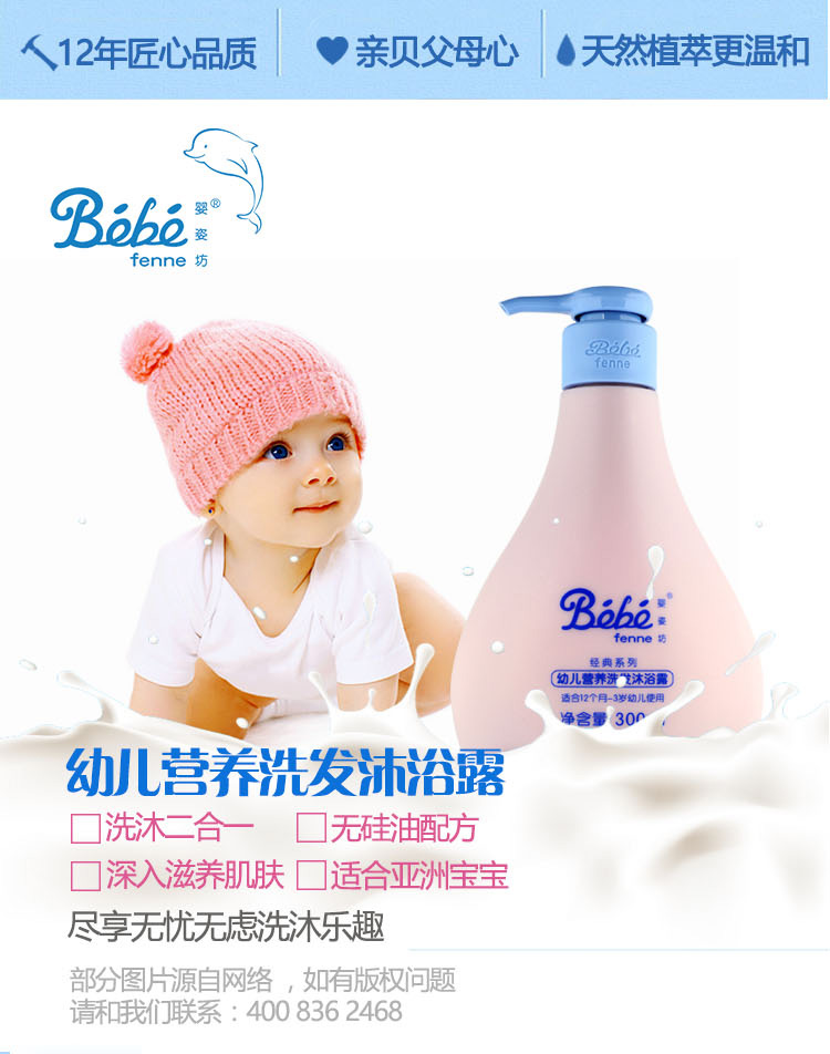 正品 婴姿坊( 1-3岁) 幼儿营养洗发沐浴露300ml+婴幼儿爽身粉100g