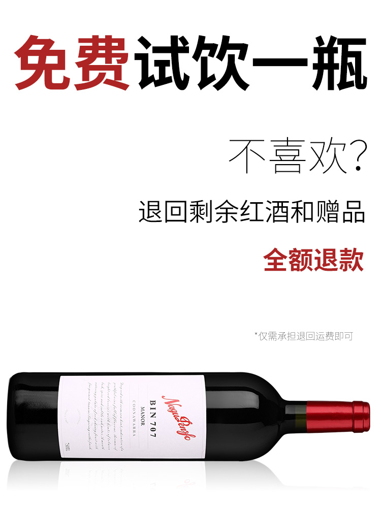 澳洲原瓶进口红酒整箱澳大利亚赤霞珠西拉BN707干红葡萄酒 - 图2