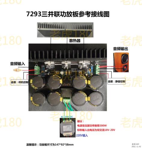 TDA7293三并联单声道功放板，大功率高保真AB类放大 拍前必看详情 - 图1