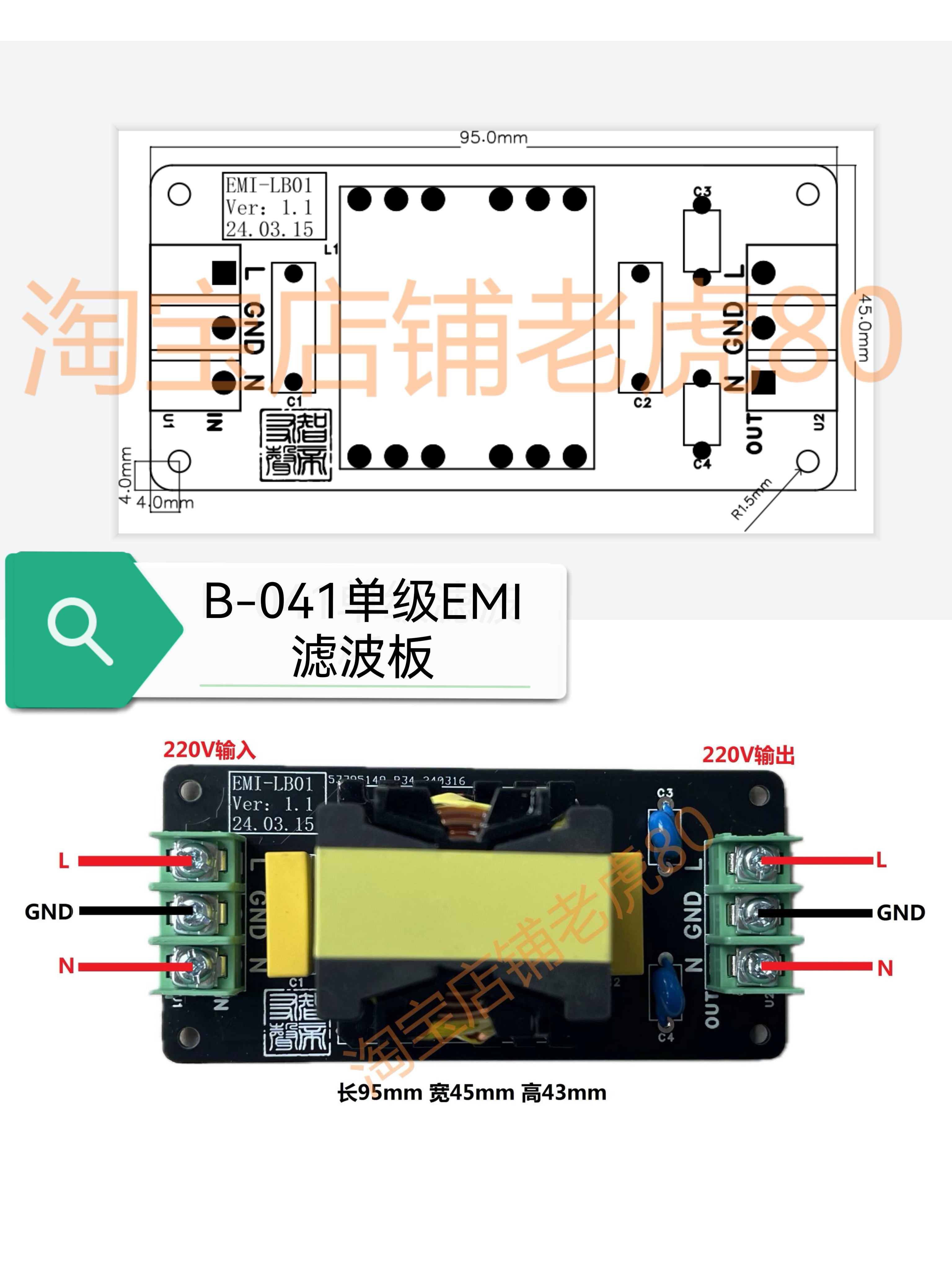 提升音响效果单级两级 EMI滤波板电源滤波器老虎180设计-图1