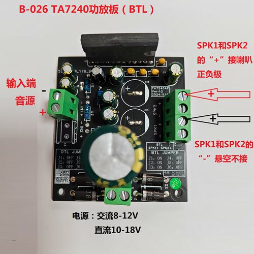 TA7240功放板，老虎亲自设计、挑选芯片并校音,拍前必看详情 - 图0