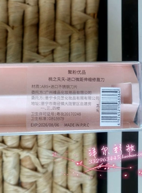 珂斯蒂聚粉优品桃之夭夭进口微距伸缩修眉刀安全刮眉刀片锋利耐用
