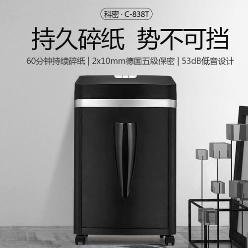 连续碎纸60分钟 科密碎纸机办公室商用大功率碎纸机电动家用小型文件颗粒粉碎机C-838 - 图2