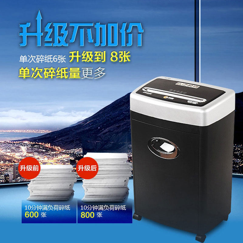 科密3638碎纸机办公大功率粹纸机 科密耀顺碎纸机