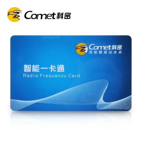 科密感应卡ID卡 IC卡 饭卡 消费卡 门禁卡 钥匙扣卡 白色厚卡芒果卡ID薄卡 考勤卡 id定制卡DIY个性定制卡 - 图0