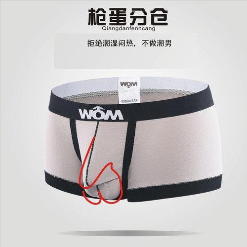 新型专利纯棉枪弹男分离内裤u凸双仓精索阴囊托静脉曲张平角裤 - 图1