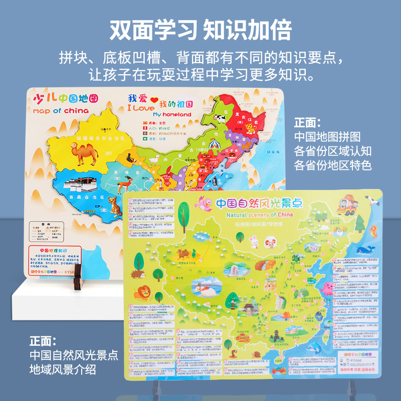 中国地图磁性力儿童地理认知木质世界拼图3-6岁5益智玩具学生地图