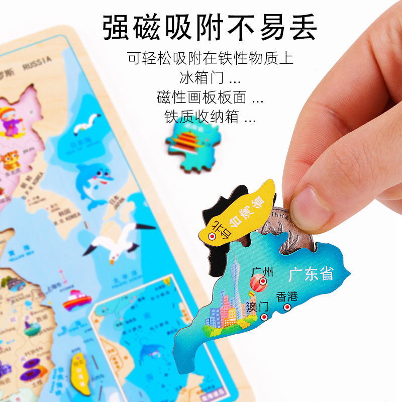 中国地图拼图儿童磁性3岁益智玩具 巧之木拼图/拼板
