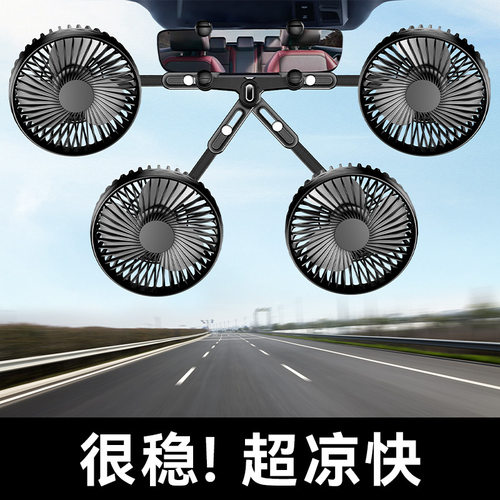 车载风扇24V伏大货车12V小车双头制冷大风力USB强力汽车用电风扇 - 图0